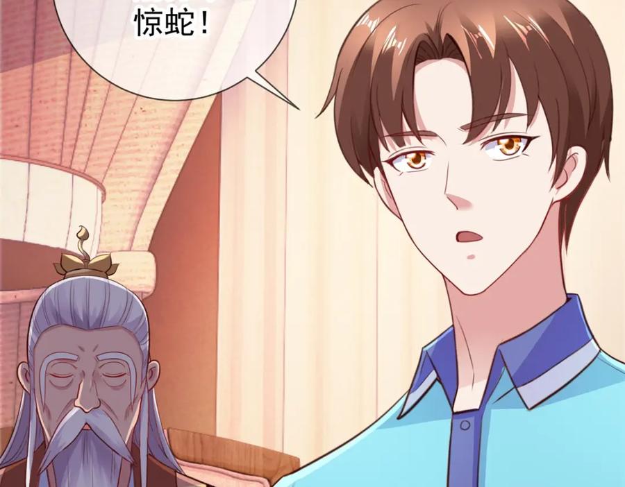 重生地球仙尊 第65话 绝交 第63页