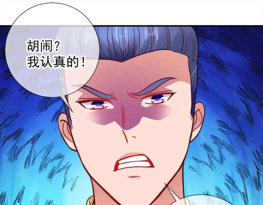 重生地球仙尊 第65话 绝交 第39页