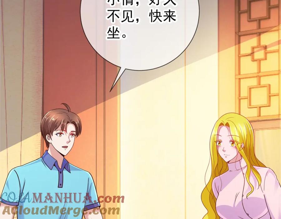 重生地球仙尊 第65话 绝交 第13页