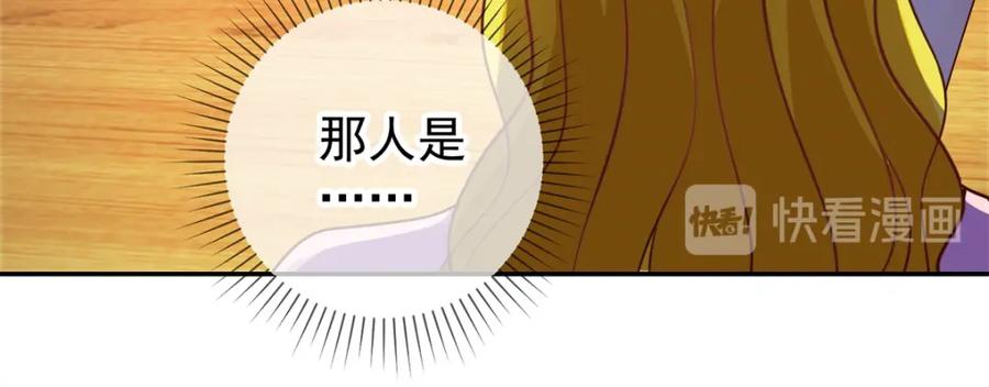 重生地球仙尊 第65话 绝交 第17页