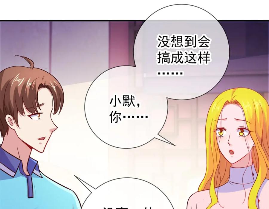 重生地球仙尊 第65话 绝交 第53页