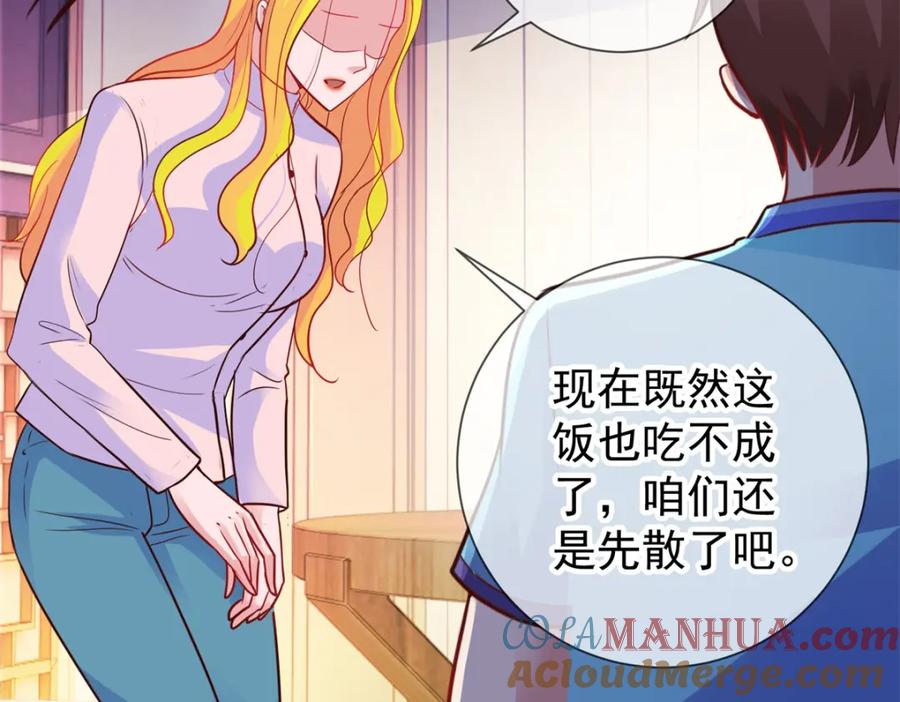 重生地球仙尊 第65话 绝交 第58页