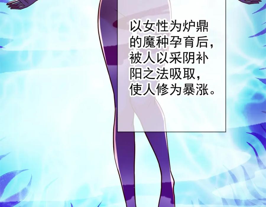 重生地球仙尊 第65话 绝交 第5页