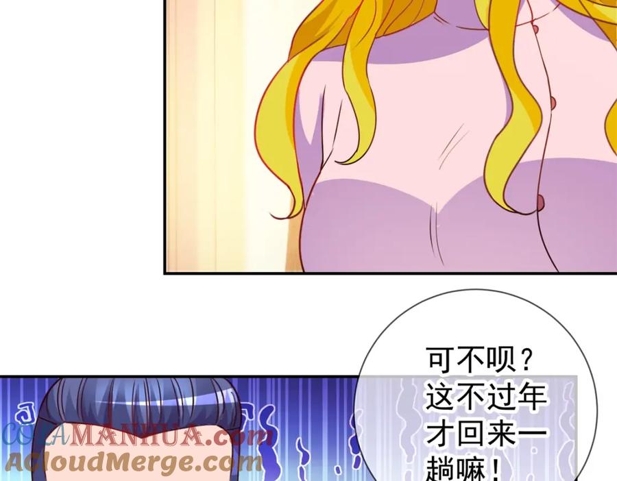 重生地球仙尊 第65话 绝交 第19页