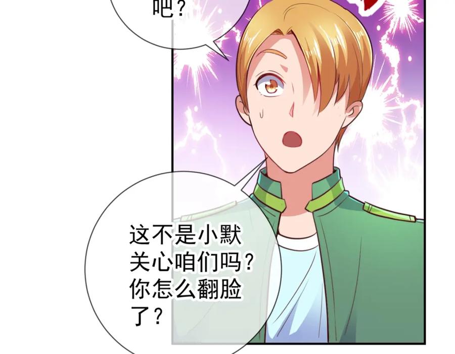 重生地球仙尊 第65话 绝交 第30页
