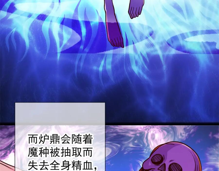 重生地球仙尊 第65话 绝交 第6页