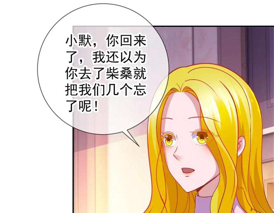 重生地球仙尊 第65话 绝交 第18页