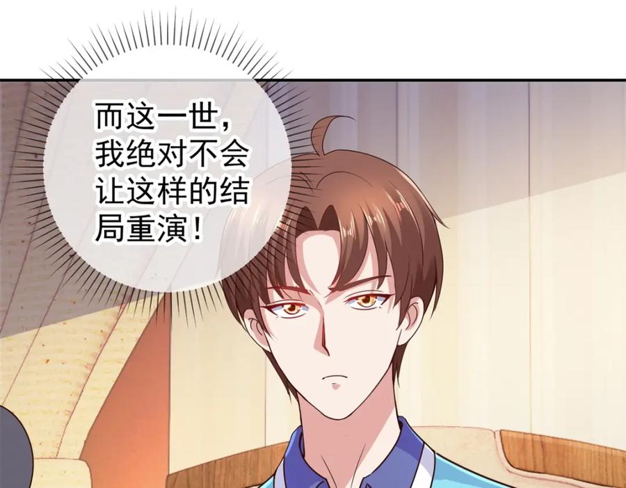 重生地球仙尊 第65话 绝交 第11页