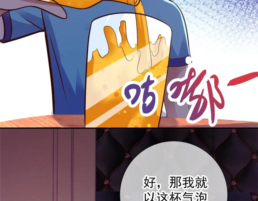 重生地球仙尊 第65话 绝交 第41页