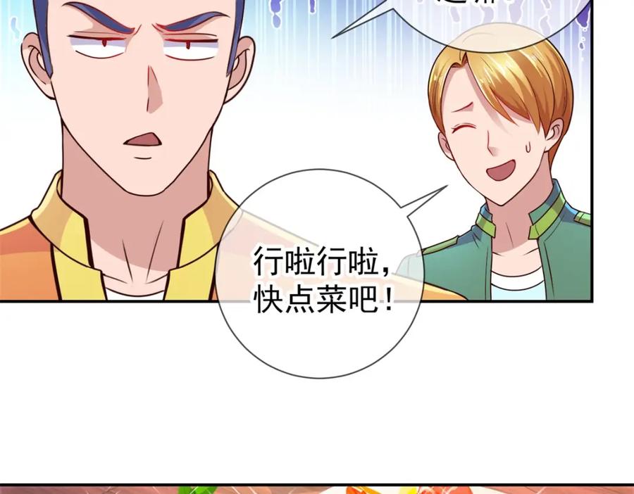 重生地球仙尊 第65话 绝交 第20页