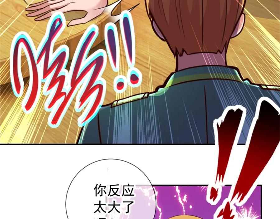 重生地球仙尊 第65话 绝交 第29页