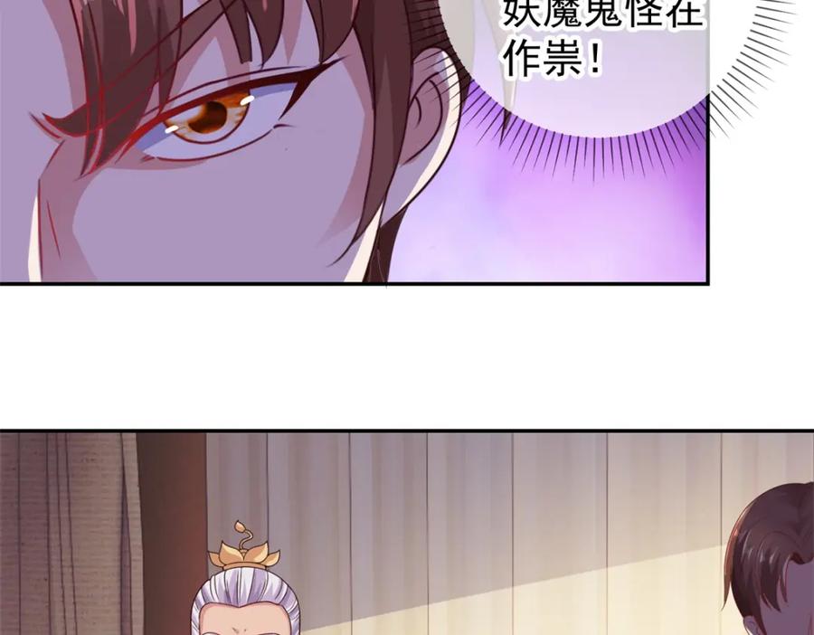 重生地球仙尊 第65话 绝交 第15页