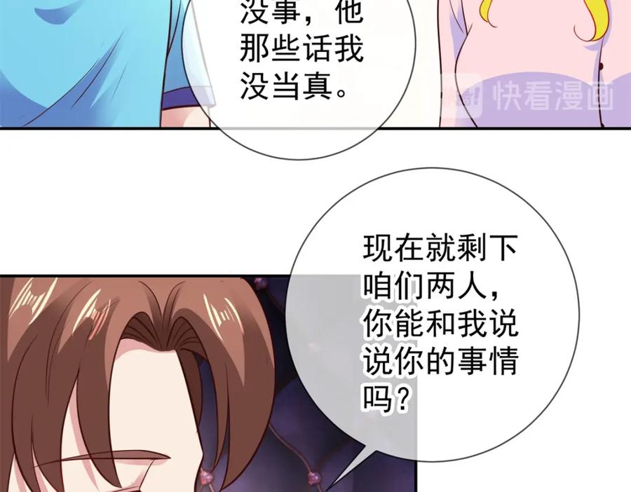 重生地球仙尊 第65话 绝交 第54页