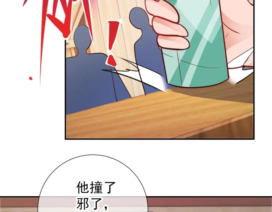 重生地球仙尊 第65话 绝交 第50页