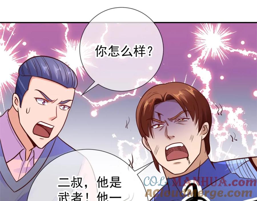重生地球仙尊 第66话 拜年 第58页