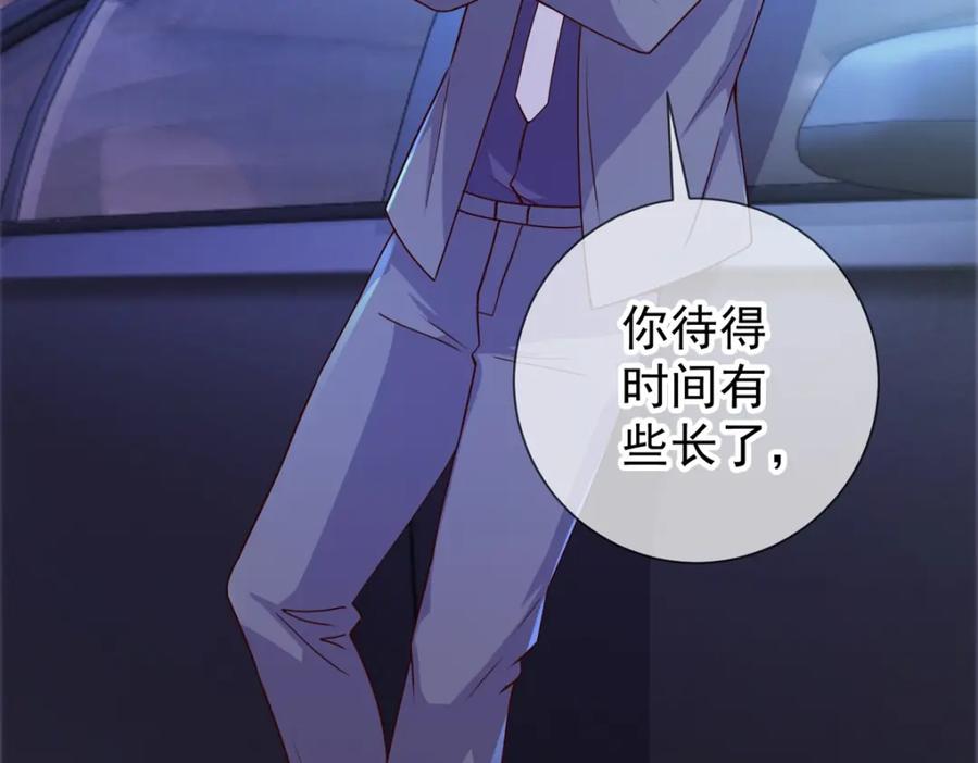 重生地球仙尊 第66话 拜年 第5页