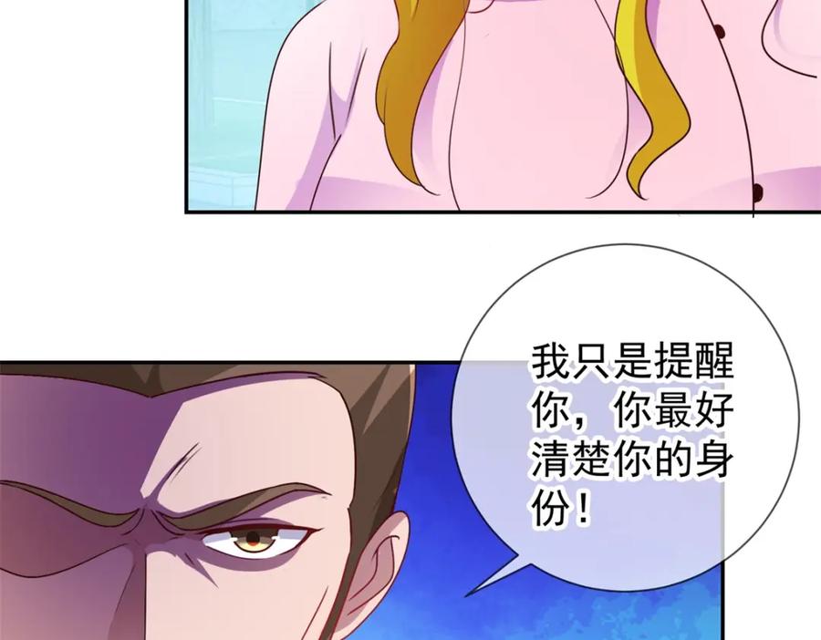 重生地球仙尊 第66话 拜年 第9页