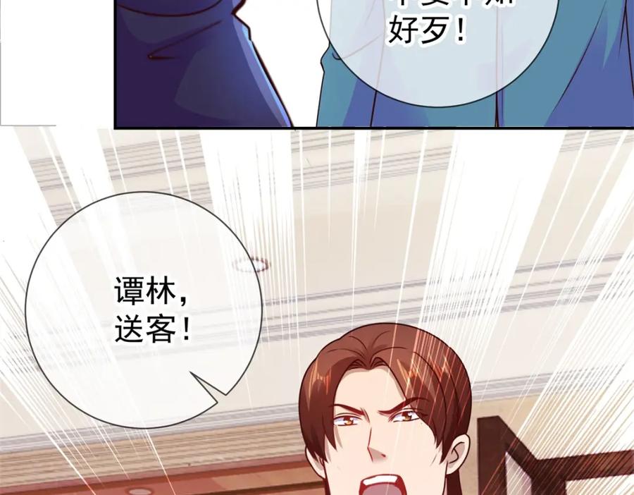 重生地球仙尊 第66话 拜年 第48页