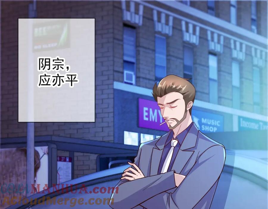 重生地球仙尊 第66话 拜年 第4页