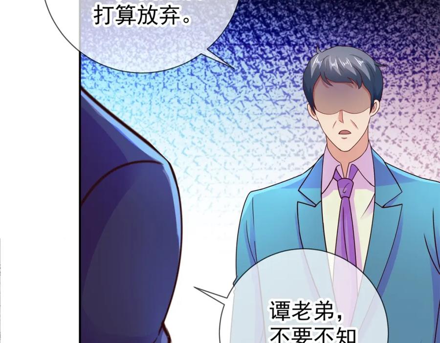 重生地球仙尊 第66话 拜年 第47页