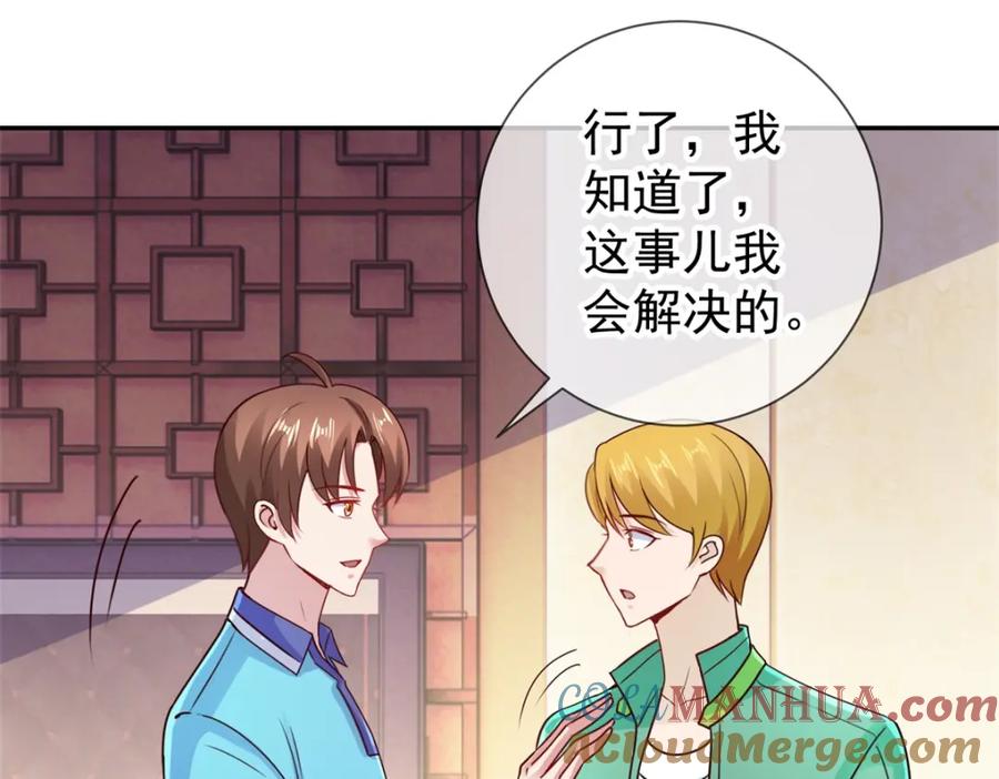 重生地球仙尊 第66话 拜年 第25页