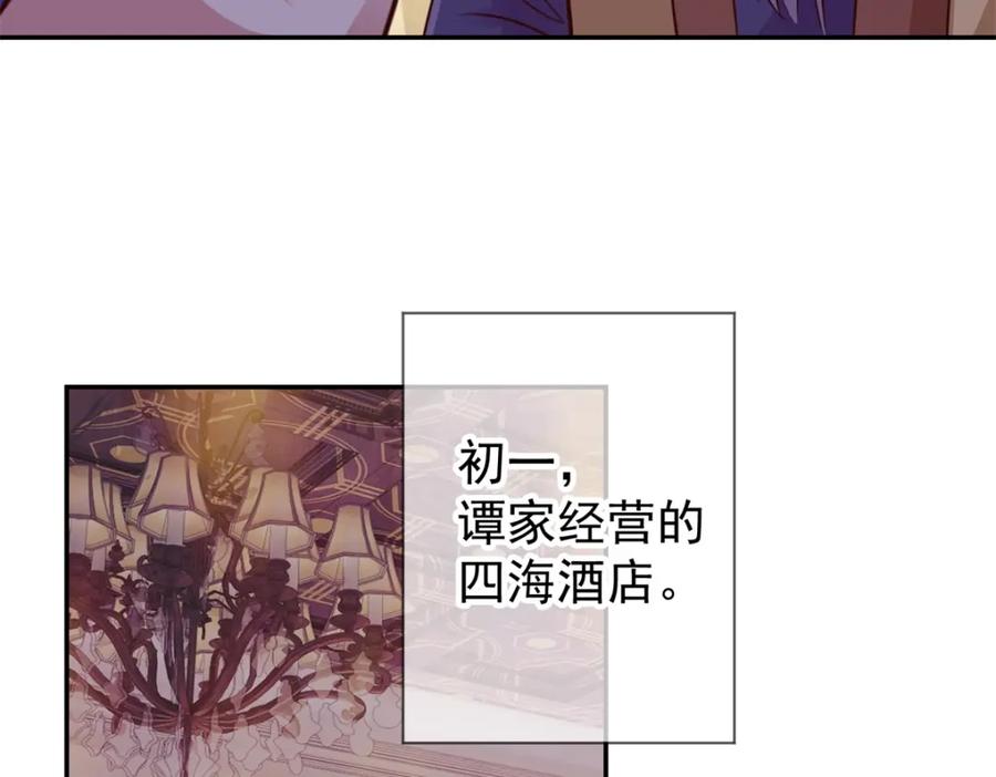 重生地球仙尊 第66话 拜年 第29页