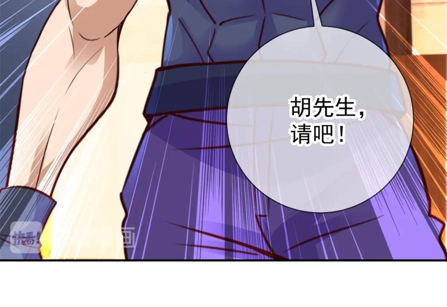 重生地球仙尊 第66话 拜年 第50页