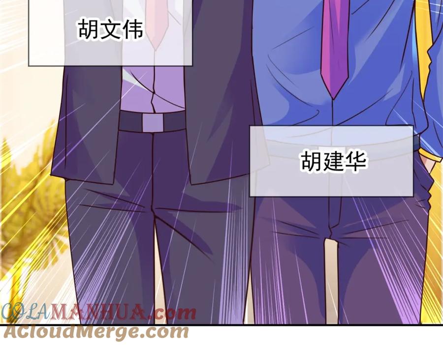 重生地球仙尊 第66话 拜年 第34页