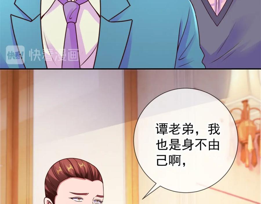 重生地球仙尊 第66话 拜年 第41页