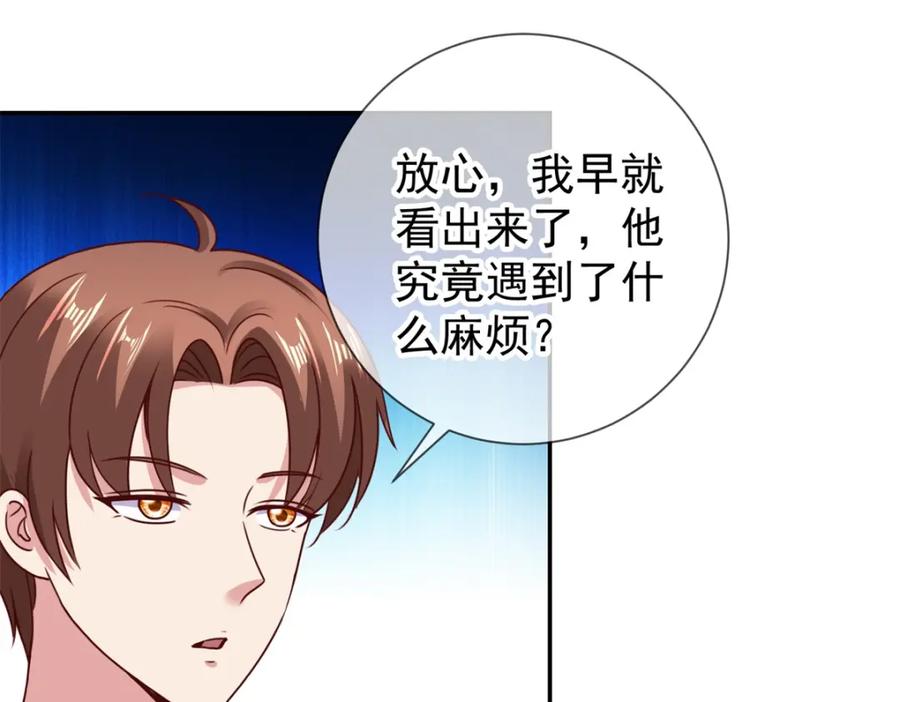 重生地球仙尊 第66话 拜年 第18页