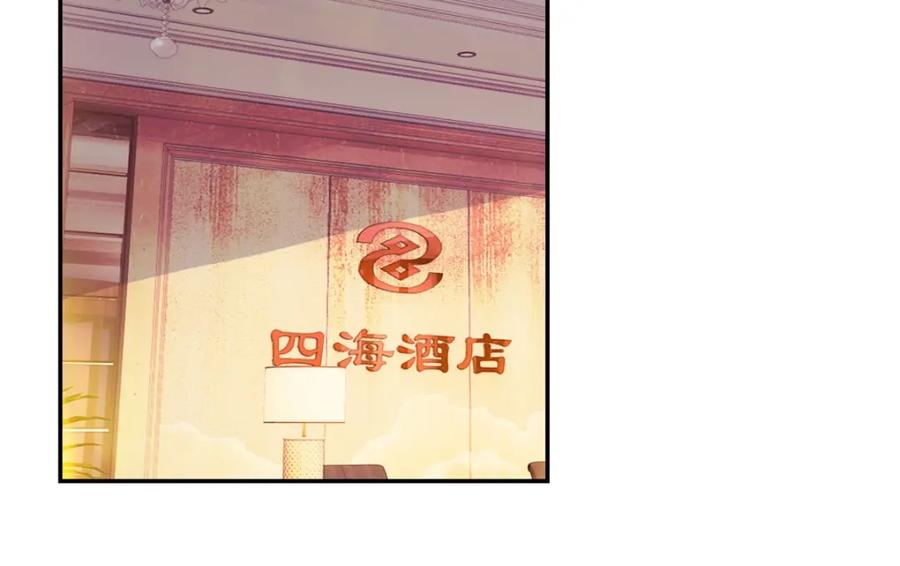 重生地球仙尊 第66话 拜年 第30页