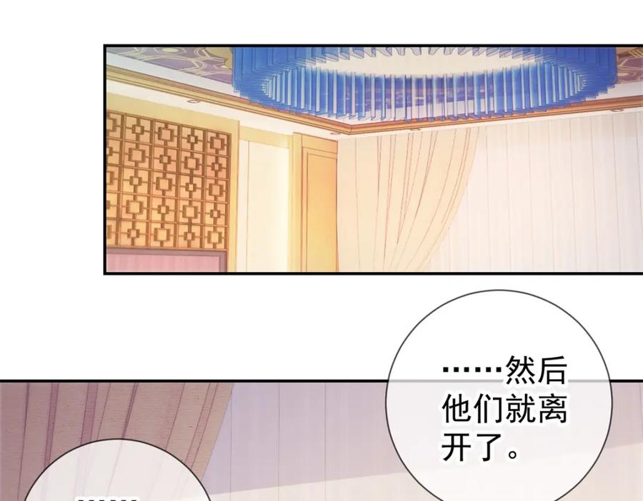 重生地球仙尊 第66话 拜年 第14页