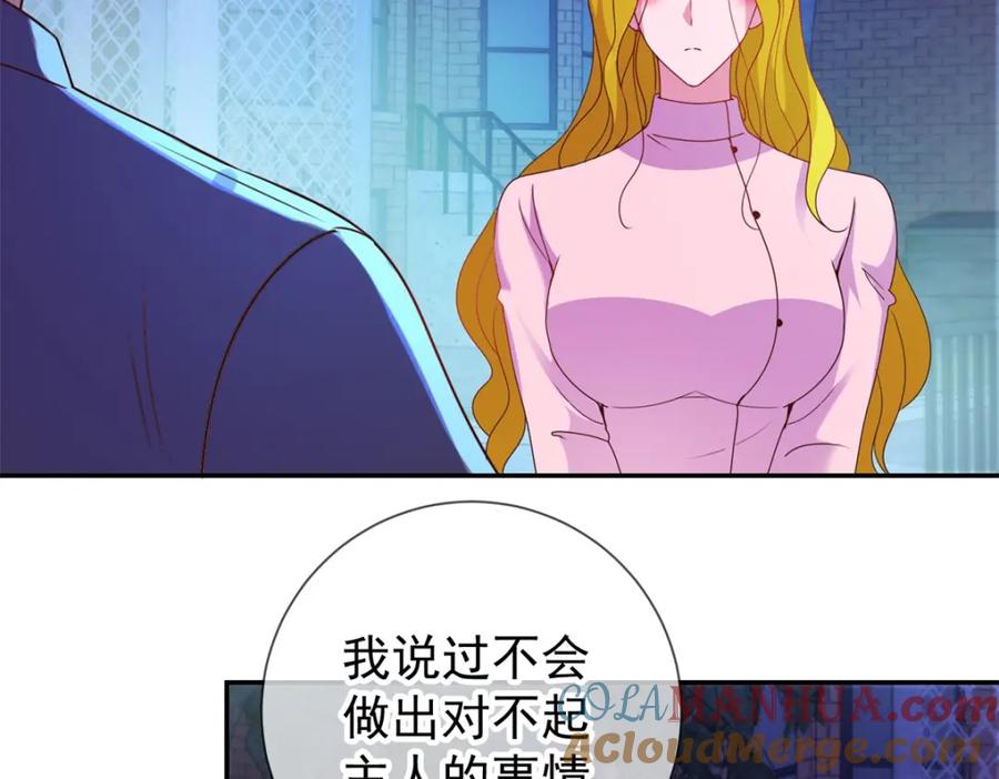 重生地球仙尊 第66话 拜年 第7页