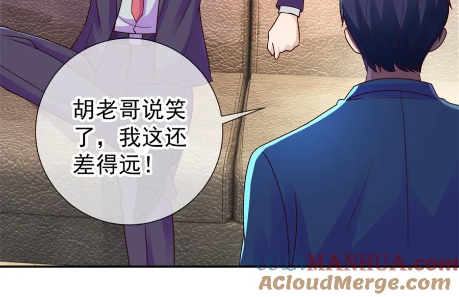重生地球仙尊 第66话 拜年 第37页