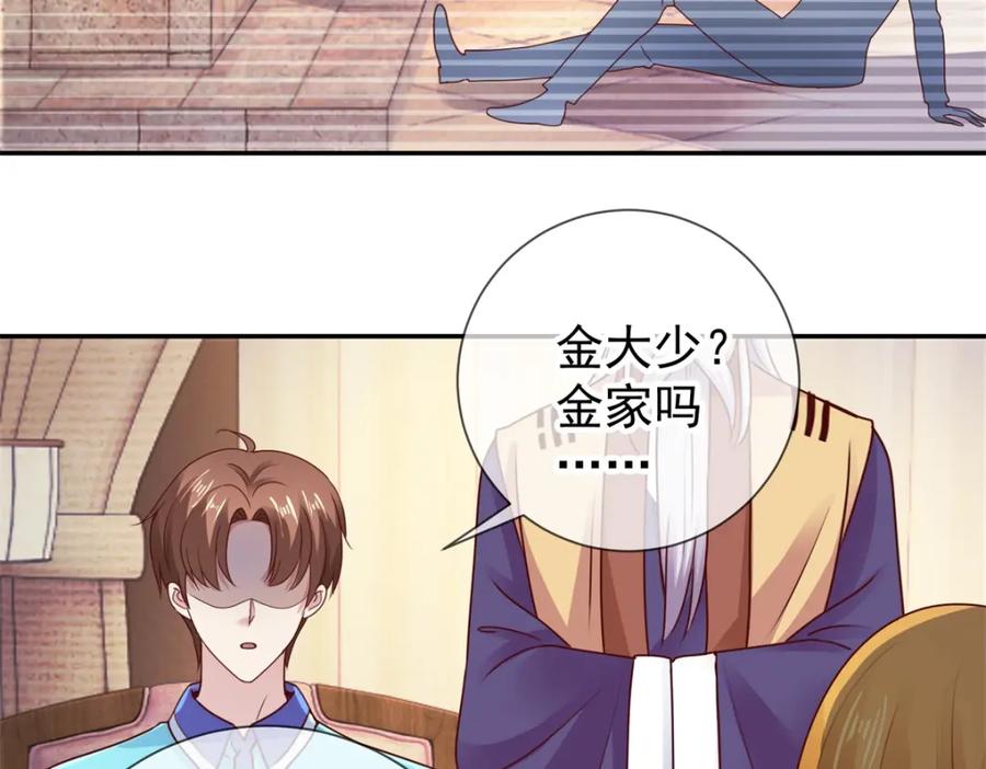 重生地球仙尊 第66话 拜年 第23页