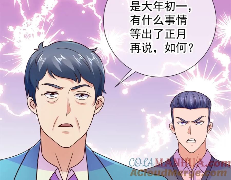 重生地球仙尊 第66话 拜年 第40页