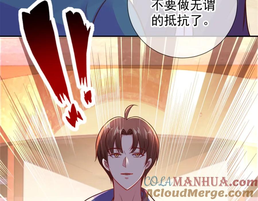 重生地球仙尊 第66话 拜年 第61页
