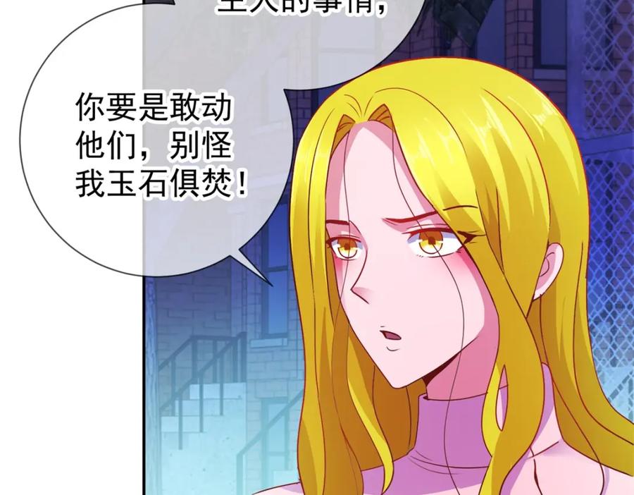 重生地球仙尊 第66话 拜年 第8页