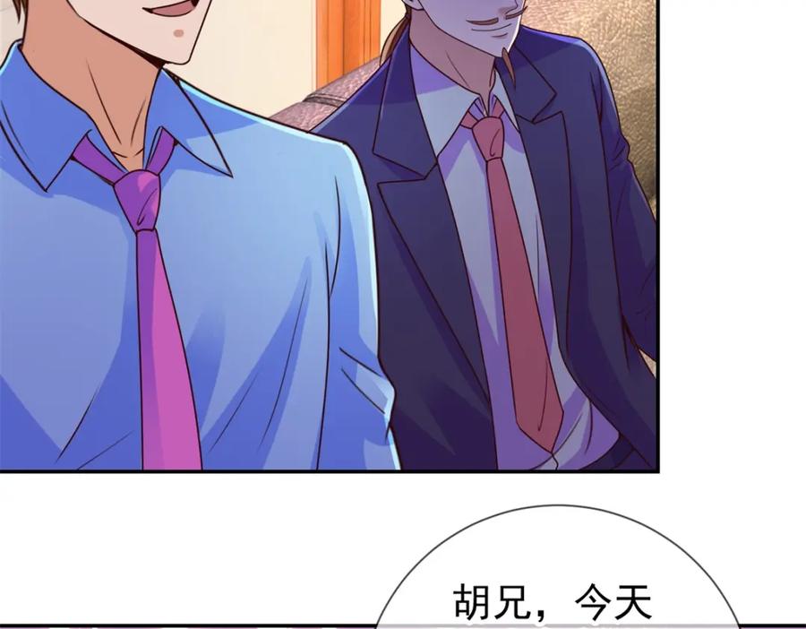 重生地球仙尊 第66话 拜年 第39页