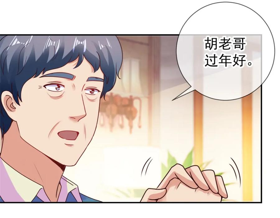 重生地球仙尊 第66话 拜年 第35页