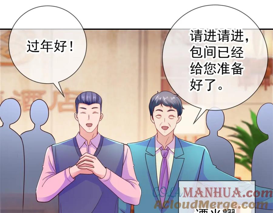 重生地球仙尊 第66话 拜年 第31页