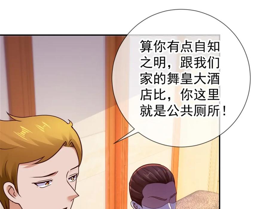 重生地球仙尊 第66话 拜年 第38页