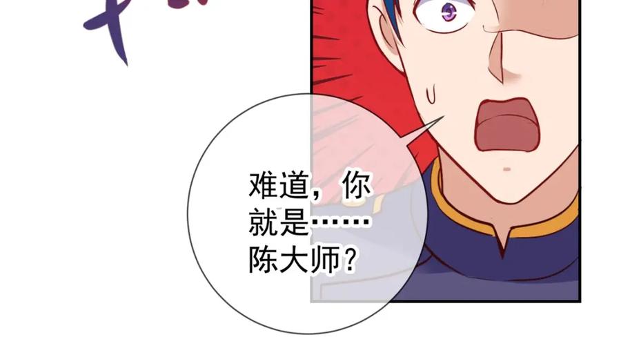 重生地球仙尊 第67话 立威 第57页