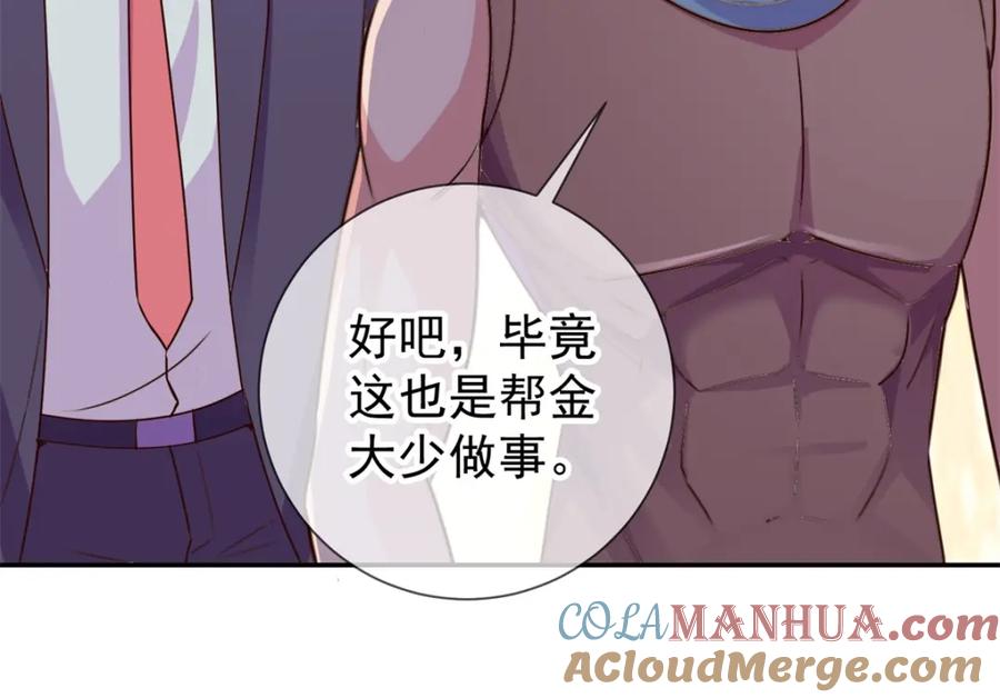重生地球仙尊 第67话 立威 第16页