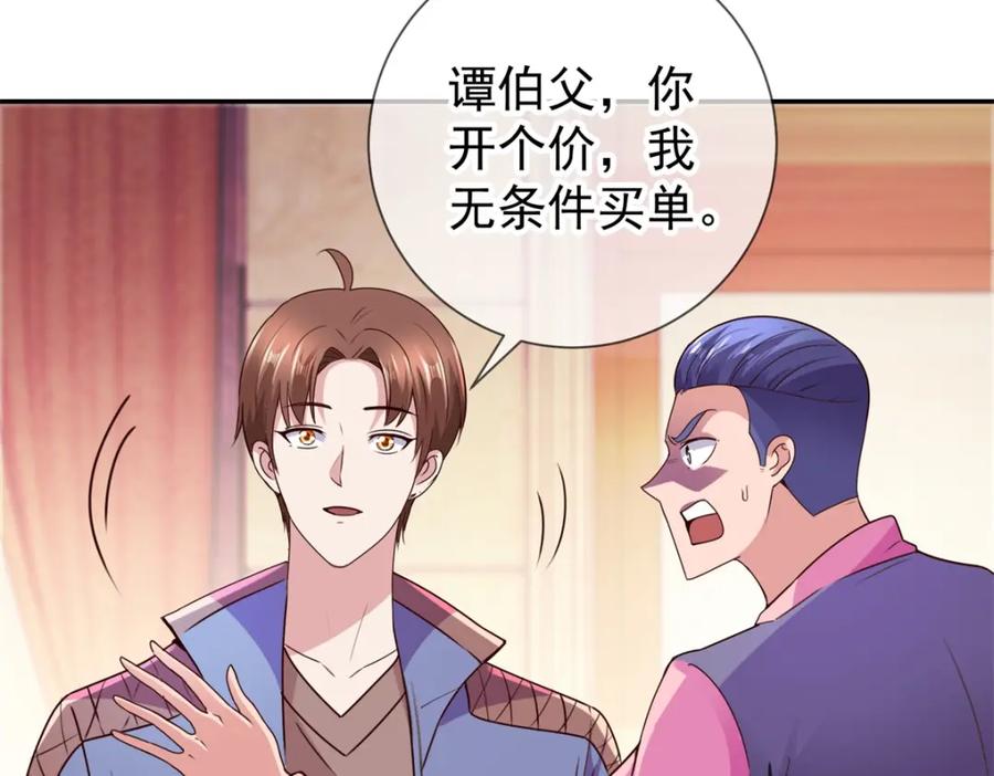 重生地球仙尊 第67话 立威 第12页