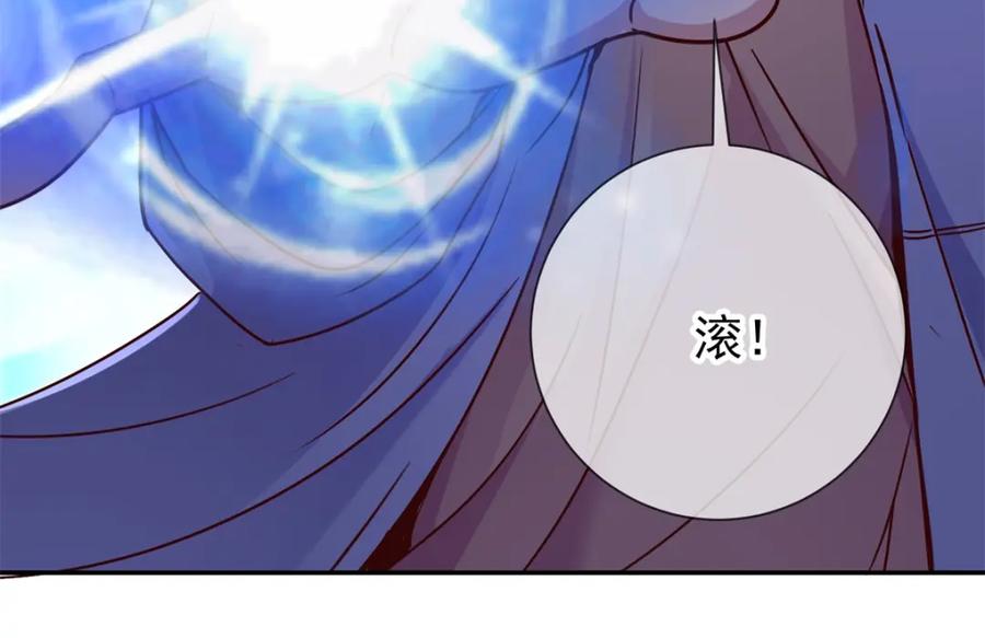 重生地球仙尊 第67话 立威 第23页