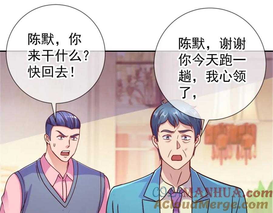 重生地球仙尊 第67话 立威 第4页