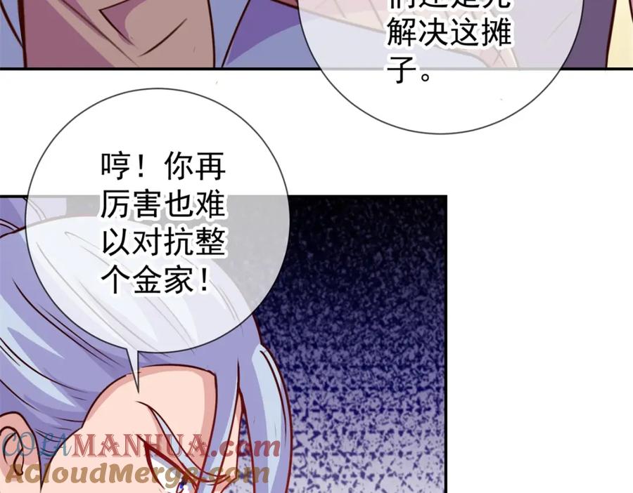 重生地球仙尊 第67话 立威 第34页