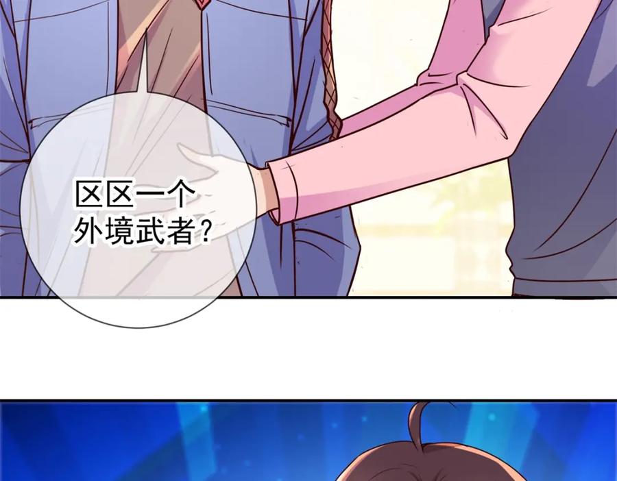 重生地球仙尊 第67话 立威 第21页