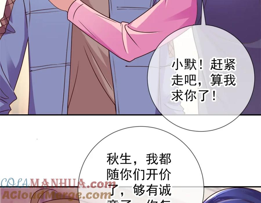 重生地球仙尊 第67话 立威 第13页